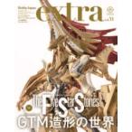 ＨＯＢＢＹ　ＪＡＰＡＮ　ＭＯＯＫ  ホビージャパンエクストラ 〈ｖｏｌ．３１〉 特集：ファイブスター物語　ＧＴＭ造形の世界