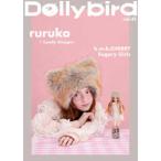Dollybird (vol.41) ruruko