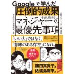 Google.... подавляющий ..... продолжать ma винт .-. самый приоритет пункт 