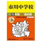  голос .. средний . прошлое . серии Ichikawa неполная средняя школа (2027 отчетный год для ) - 5 лет (+3 лет HP размещение ) super прошлое .