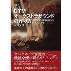  новый *DTMo-ke -тактный la звук. конструкция person - практика . произведение аранжировка. technique 