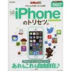 e-mook взрослый поэтому. iPhone. руководство пользователя. - iPhone 5|5s|5c соответствует 