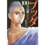 bda100. слова - работа . семья ., каждый день .... краб ... сердце выгода 