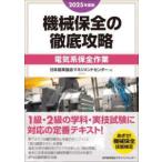  механизм гарантия все. тщательный .. электрический серия гарантия все работа (2025 года выпуск )