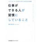  работа возможно человек .... делать ..- высокий performer . бережно делать 5.. сила .52. ..