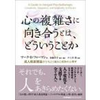  сердце. сложный .. направление .. -,..... или -. человек развитие теория . шнурок .. боль .... психология 