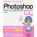 Photoshop тренировка книжка -CC соответствует 