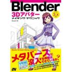 Blender-3D аватар изготовление * technique 