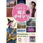  фото sho магия. дизайн 