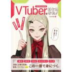  Zero из понимать VTuber. впервые ..! распределение debut из вентилятор конструкция * прибыль . до 