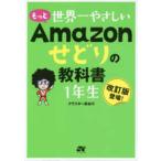  более мир один ....Amazon.... учебник 1 год сырой 