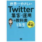  мир один ....Twitter сборник покупатель *. для учебник 1 год сырой 