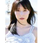 近藤玲奈写真集　２７歳の青春