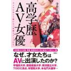  высота . история AV женщина super - камера. направление .. сторона . быть установленным . история Elite ..