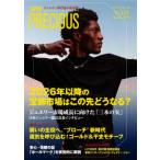 JAPAN PRECIOUS (No.121(Spring 2) - ювелирные изделия специализация журнал. решение версия 