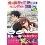 Я. после .. симпатичный.. возможно какой-либо. ошибка .- manga (манга) . понимать постоянный ток стабилизированный источник питания введение сборник 