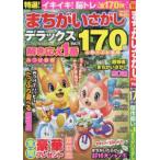 ... Mucc специальный отбор!....... Deluxe (Vol.11)