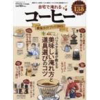 100% Mucc серии MONOQLO специальный редактирование дом .... кофе сильнейший путеводитель (2025)