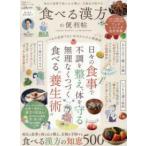 ... Mucc удобный . серии |LDK специальный редактирование 135 еда .. китайское лекарство. удобный .