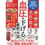 ...MOOK название .. объяснить серии название .. объяснить кровяное давление . снижать максимально высокий. способ 