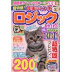 ... Mucc супер специальное наполнение! год конец jumbo logic mini