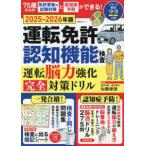 SHINYUSHA MOOK движение лицензия .. функция инспекция движение . сила усиленный совершенно меры дрель 