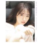 消極的な華やかさ―渡辺みり愛１ｓｔ写真集