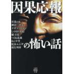  бамбук книжный магазин история с привидениями библиотека .. отвечающий .. .. рассказ 