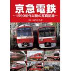  столица внезапный электро- металлический -1990 годы после. фотография регистрация 