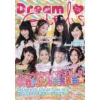 メディアパルムック  Ｄｒｅａｍ　ＧＩＲＬＳ 〈ｖｏｌ．１５（２０１６　ＡＵＴ〉 - 関西発！ちょっぴり大人なローティーンファッション誌 ＤＲＥＡＭ　
