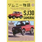  носитель информации Pal Mucc Jimny SUPER SUZY специальный редактирование Jimny история ( no. 3 шт )