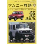  носитель информации Pal Mucc Jimny SUPER SUZY специальный редактирование Jimny история ( no. 5 шт )