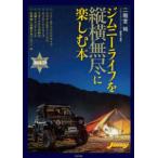  носитель информации Pal Mucc Jimny жизнь . длина ширина нет .. приятный книга