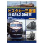  носитель информации Pal Mucc Vista машина три слоя полосный близко металлический Special внезапный .. период 