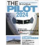 i Caro sMOOK The * Pilot (2024) special collection : active service machine length ... language . I .... Pilot life 