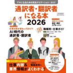 i Caro sMOOK устный перевод человек * письменный перевод человек стать книга@(2026) - Pro стать поэтому. совершенно навигация * гид 