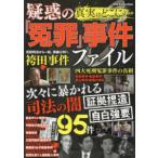 DIA Collection подлинный говоря по правде ...***... [..]. раз файл 