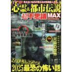 DIA Collection сердце .& город легенда супер тайна MAX