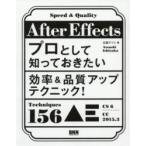 After Effects- Pro как ..... хочет эффективность & качество выше technique!