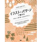  иллюстрации . образец . очарован симпатичный ткань * бумага *. было использовано. дизайн 