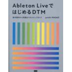 Ableton Live. впервые .DTM- основы функционирование из практика до. подножка гид 