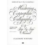  master кольцо * медь plate *kali graph .-- знак. прекрасный ..... практика . процесс 