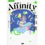 Affinity. учебник -V3 соответствует ( больше . модифицировано . версия )