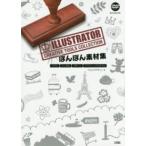 .... материалы сборник ILLUSTRATOR CREATIVE TOOLS COLLECTION
