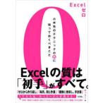 Excel Zero - защита рук коте прежний technique. перед тем .........