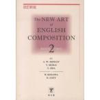 THE NEW ART OF ENGLISH COMPOSITION ( no. 2 шт ) ( модифицировано . новый версия )