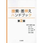 ..* разница вдавлено . рука книжка ( no. 2 версия )