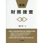  практика * финансовые дела ..