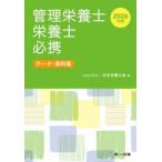  управление питание .* питание . обязательно .(2026 год версия )- данные * материалы сборник 