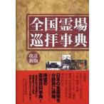  вся страна . место .. лексика ( модифицировано . новый версия )